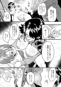 Page 284 of ANGEL Club 2021-04 - preview thumbnail