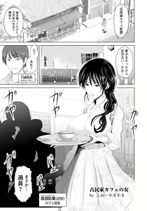 Page 299 of ANGEL Club 2021-04 - preview thumbnail