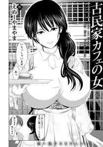 Page 300 of ANGEL Club 2021-04 - preview thumbnail
