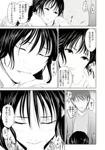 Page 307 of ANGEL Club 2021-04 - preview thumbnail