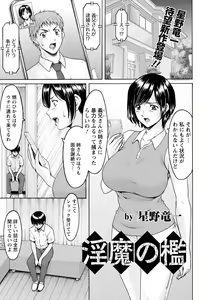 Page 31 of ANGEL Club 2021-04 - preview thumbnail
