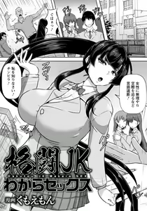 Page 319 of ANGEL Club 2021-04 - preview thumbnail