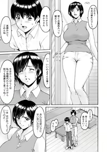 Page 33 of ANGEL Club 2021-04 - preview thumbnail