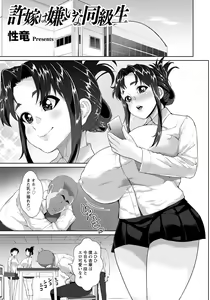 Page 339 of ANGEL Club 2021-04 - preview thumbnail