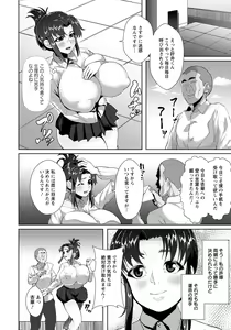 Page 340 of ANGEL Club 2021-04 - preview thumbnail