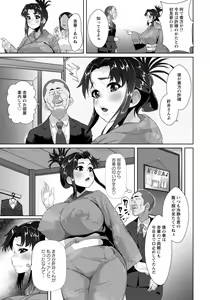 Page 343 of ANGEL Club 2021-04 - preview thumbnail