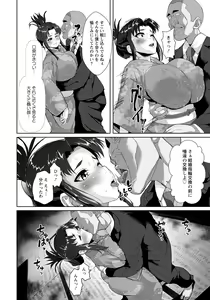 Page 344 of ANGEL Club 2021-04 - preview thumbnail
