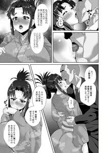 Page 345 of ANGEL Club 2021-04 - preview thumbnail