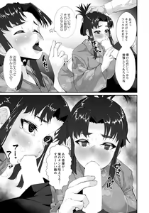 Page 347 of ANGEL Club 2021-04 - preview thumbnail