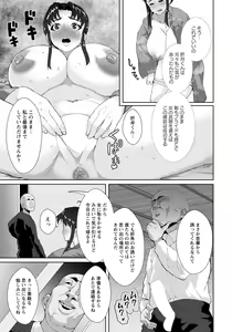 Page 349 of ANGEL Club 2021-04 - preview thumbnail