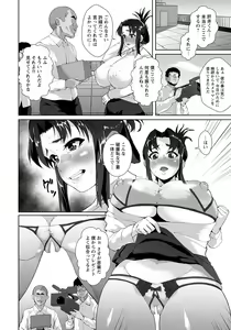 Page 350 of ANGEL Club 2021-04 - preview thumbnail