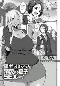 Page 359 of ANGEL Club 2021-04 - preview thumbnail