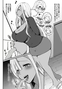 Page 360 of ANGEL Club 2021-04 - preview thumbnail