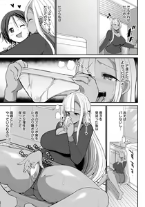 Page 361 of ANGEL Club 2021-04 - preview thumbnail