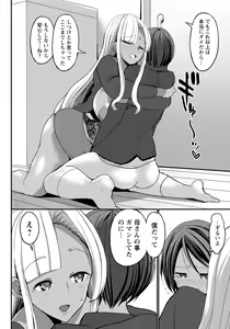 Page 370 of ANGEL Club 2021-04 - preview thumbnail