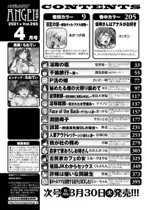 Page 4 of ANGEL Club 2021-04 - preview thumbnail
