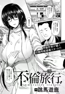 Page 51 of ANGEL Club 2021-04 - preview thumbnail