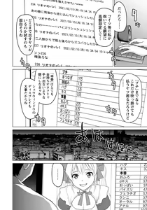 Page 74 of ANGEL Club 2021-04 - preview thumbnail