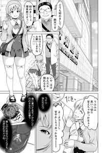 Page 75 of ANGEL Club 2021-04 - preview thumbnail