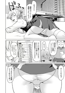 Page 76 of ANGEL Club 2021-04 - preview thumbnail