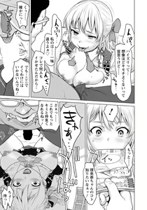 Page 79 of ANGEL Club 2021-04 - preview thumbnail