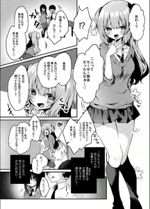 Page 3 of Majime na Kanojo ga Iru Boku ga, Bitch Kyonyuu no Classmate ni Gyaku NTR Sareru Hanashi - preview thumbnail