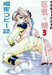 Page 10 of Maam no Daibouken - preview thumbnail