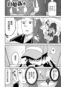 Page 3 of Yama Hime Kankan - preview thumbnail