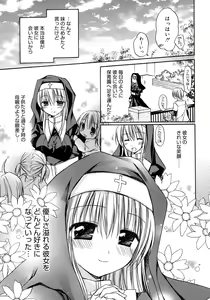 Page 117 of HACYU♡ECHI - preview thumbnail