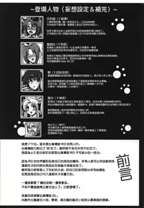 Page 3 of Seishokusha Tarumono Inma no Yuuwaku ni Makenai Tame no Shugyou deshita ga Kyouikugakari no Onee-san ga Shotacon de Succubus Ijou no Dosukebe deshita - preview thumbnail