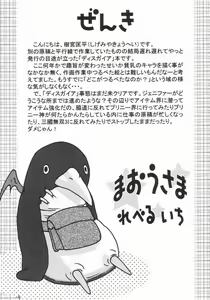 Page 3 of Maou-sama Lv.1 - preview thumbnail