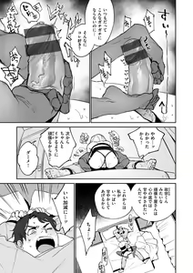 Page 101 of DREAM ni Kogarete - Longing For a Dream - preview thumbnail