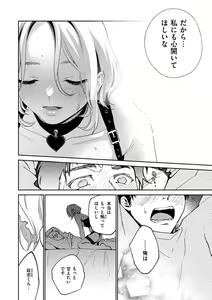 Page 102 of DREAM ni Kogarete - Longing For a Dream - preview thumbnail
