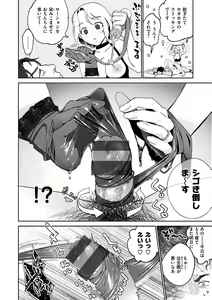 Page 104 of DREAM ni Kogarete - Longing For a Dream - preview thumbnail