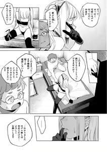 Page 11 of DREAM ni Kogarete - Longing For a Dream - preview thumbnail