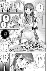 Page 111 of DREAM ni Kogarete - Longing For a Dream - preview thumbnail