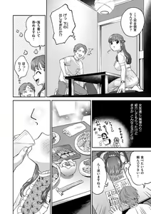 Page 112 of DREAM ni Kogarete - Longing For a Dream - preview thumbnail