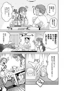 Page 113 of DREAM ni Kogarete - Longing For a Dream - preview thumbnail