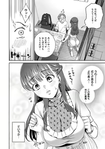 Page 114 of DREAM ni Kogarete - Longing For a Dream - preview thumbnail