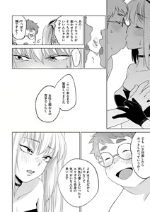 Page 12 of DREAM ni Kogarete - Longing For a Dream - preview thumbnail