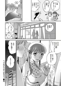 Page 134 of DREAM ni Kogarete - Longing For a Dream - preview thumbnail