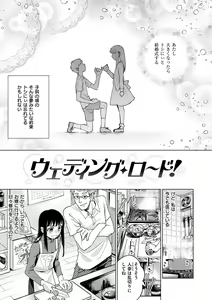 Page 135 of DREAM ni Kogarete - Longing For a Dream - preview thumbnail