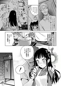Page 137 of DREAM ni Kogarete - Longing For a Dream - preview thumbnail