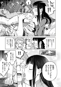 Page 143 of DREAM ni Kogarete - Longing For a Dream - preview thumbnail