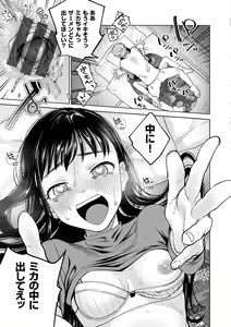 Page 147 of DREAM ni Kogarete - Longing For a Dream - preview thumbnail