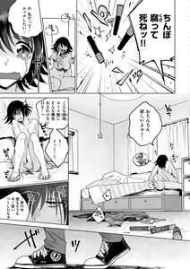 Page 153 of DREAM ni Kogarete - Longing For a Dream - preview thumbnail