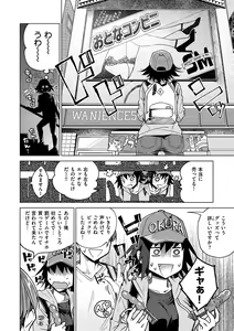 Page 154 of DREAM ni Kogarete - Longing For a Dream - preview thumbnail