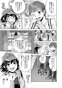 Page 155 of DREAM ni Kogarete - Longing For a Dream - preview thumbnail