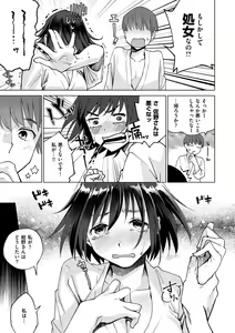 Page 157 of DREAM ni Kogarete - Longing For a Dream - preview thumbnail