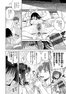 Page 162 of DREAM ni Kogarete - Longing For a Dream - preview thumbnail